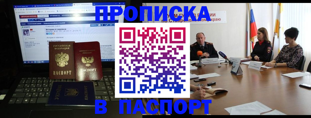временная регистрация надежно в Вуктыле