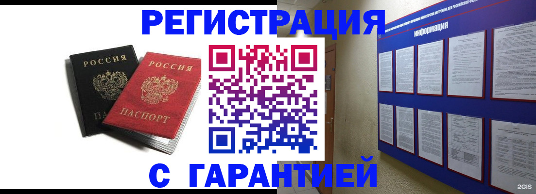 регистрация для дет. сада в Вуктыле