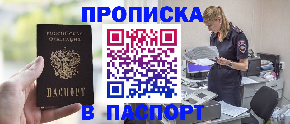 прописка ребенка в Вуктыле