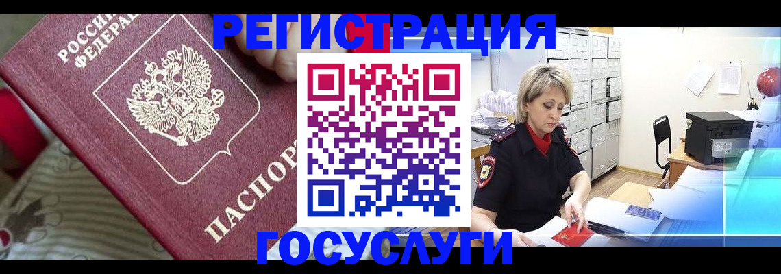 временная регистрация адрес в Вуктыле