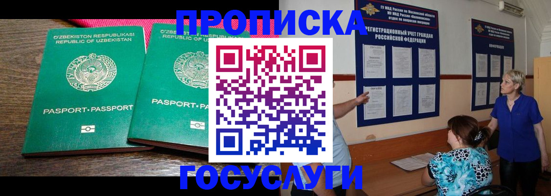 регистрация для дет. сада в Вуктыле
